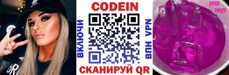 shop клад Жуковский Кодеиновый сироп Lean Purple Drank где можно купить наркотик