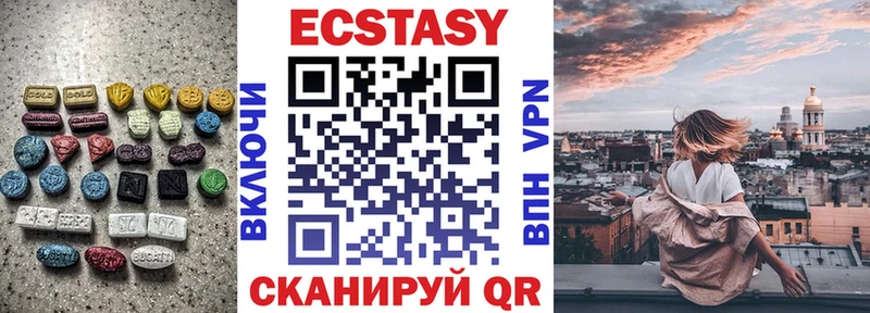 Ecstasy 99%  купить  сайты  Жуковский 