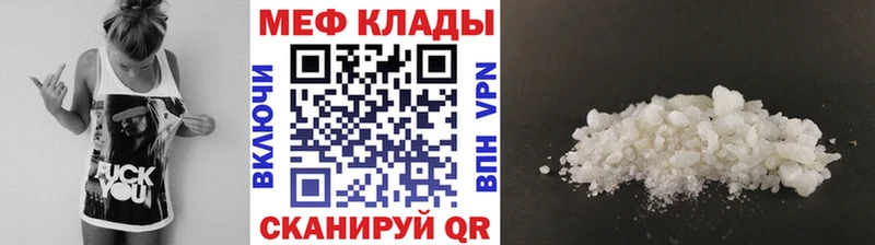 МЯУ-МЯУ кристаллы  Жуковский 